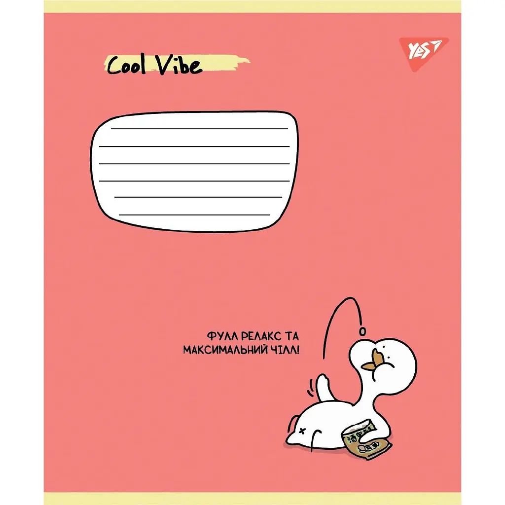 Набір зошитів Yes Cool vibe А5, 18 аркушів 25 шт. (767843) - фото 5