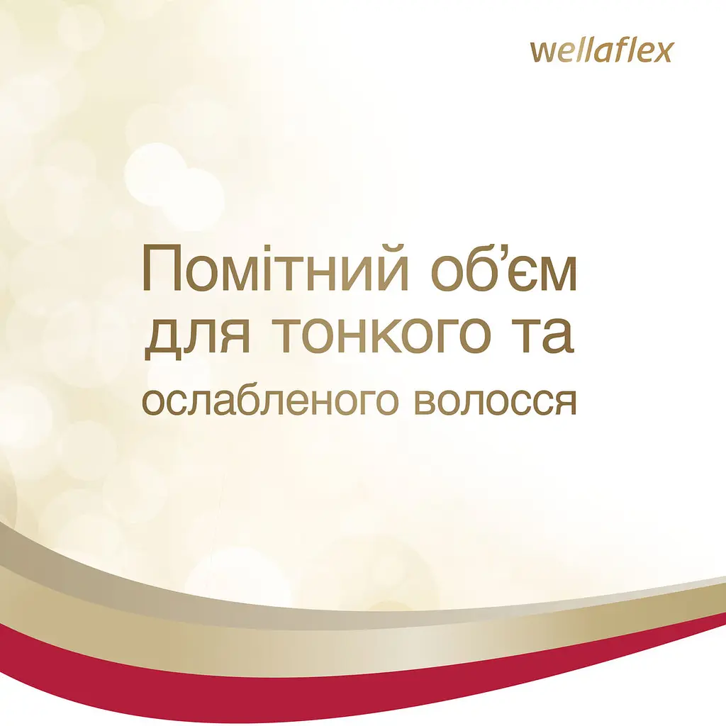 Лак для волосся Wellaflex з антивіковим ефектом Суперсильної фіксації, 250 мл - фото 4