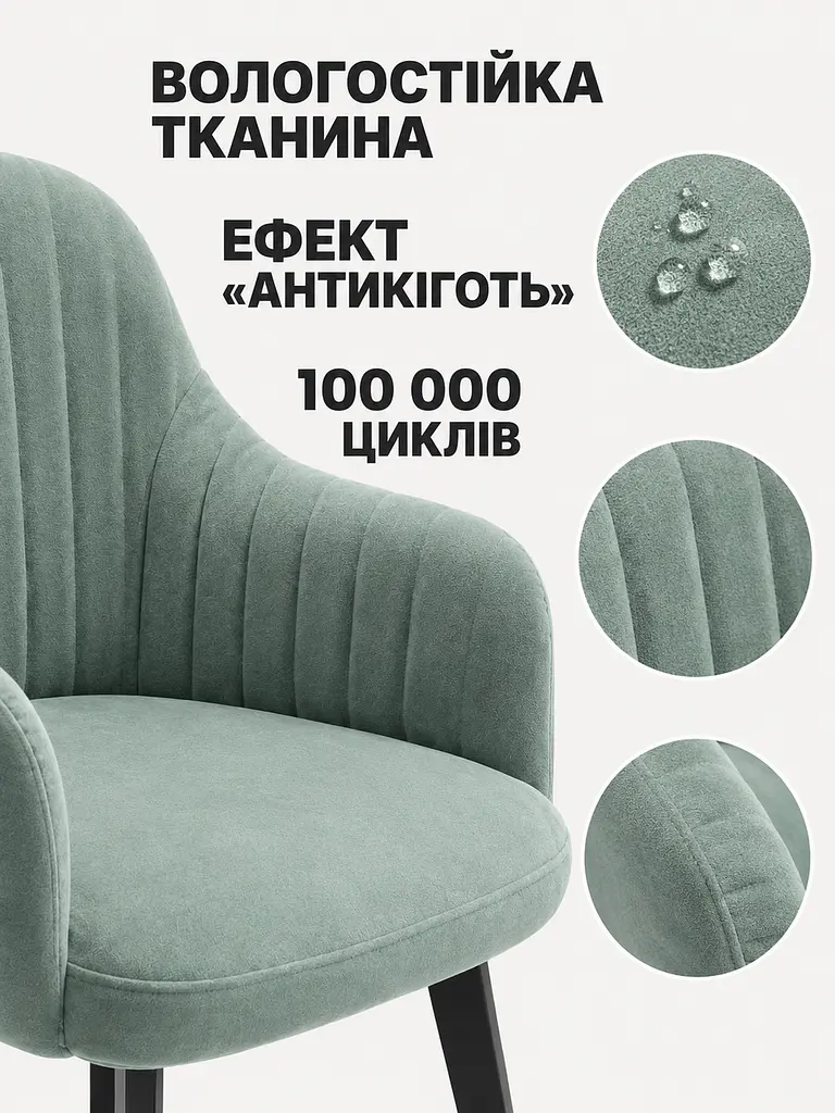 Сучасний стілець-крісло для вітальні 81×57 см із підлокітниками, до 200 кг, зелений (49676263) - фото 5