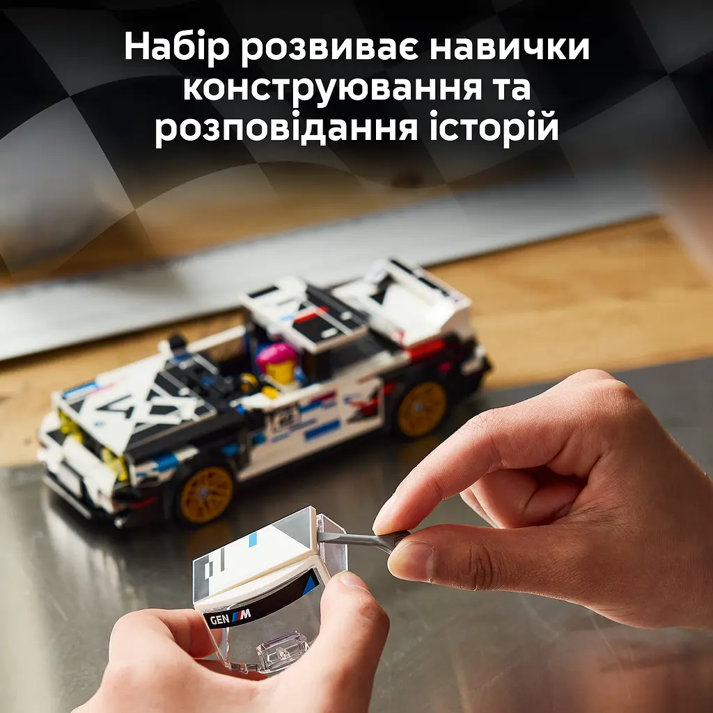 Конструктор LEGO Speed Champions BMW M3 (E30) 358 ел. (77263) - фото 12