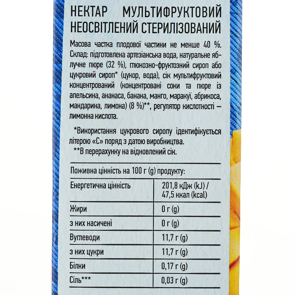 Нектар Добрий Ранок Мультифруктовый 1 л (913829) - фото 4