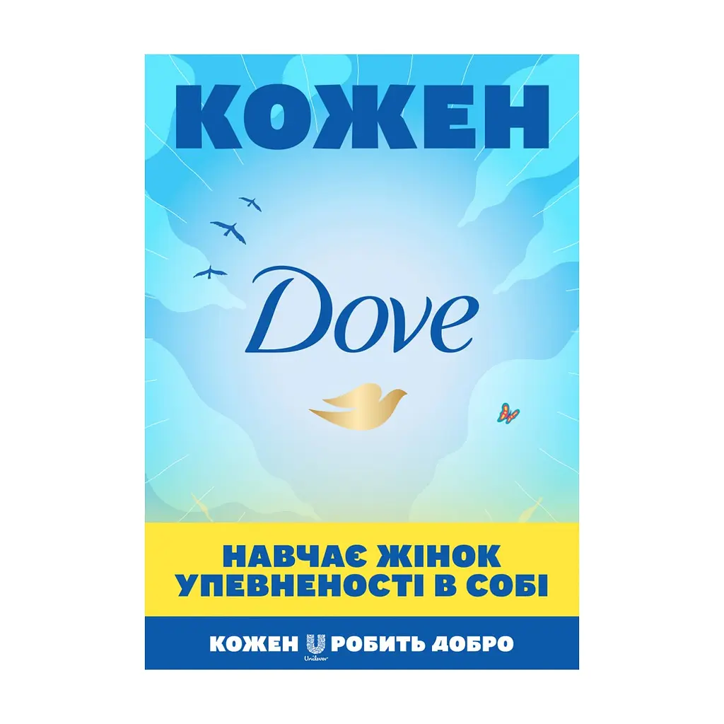 Рідке мило Dove Краса та догляд 500 мл (4000388179004) - фото 6