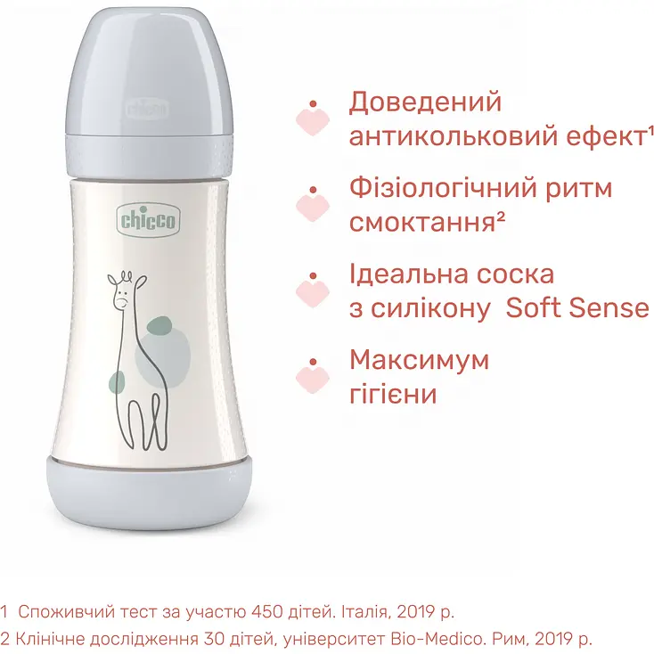 Бутылка для кормления Chicco Perfect 5 пластиковая с силиконовой соской 2+ месяца серый 240 мл (20223.32.40) - фото 3