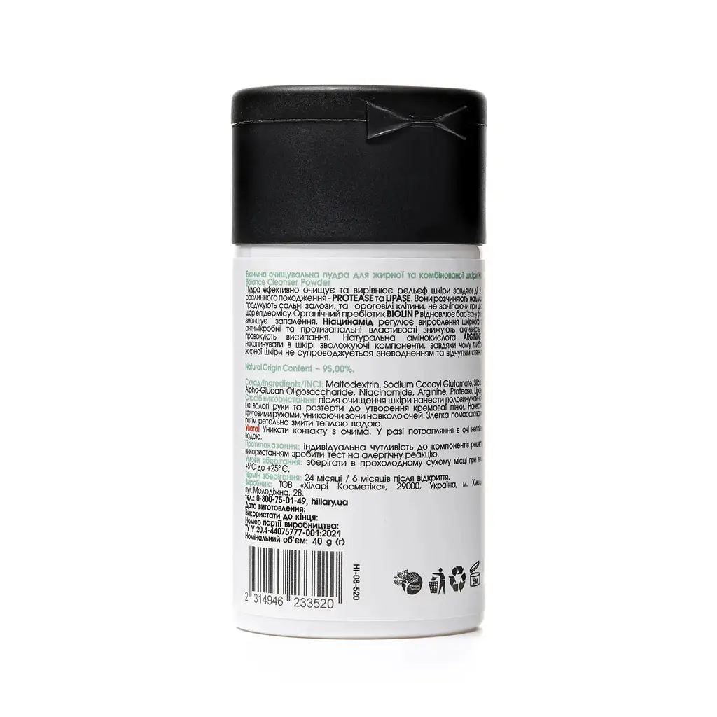 Энзимная очищающая пудра Hillary Enzyme Balance Cleanser Powder для жирной и комбинированной кожи 40 г - фото 2