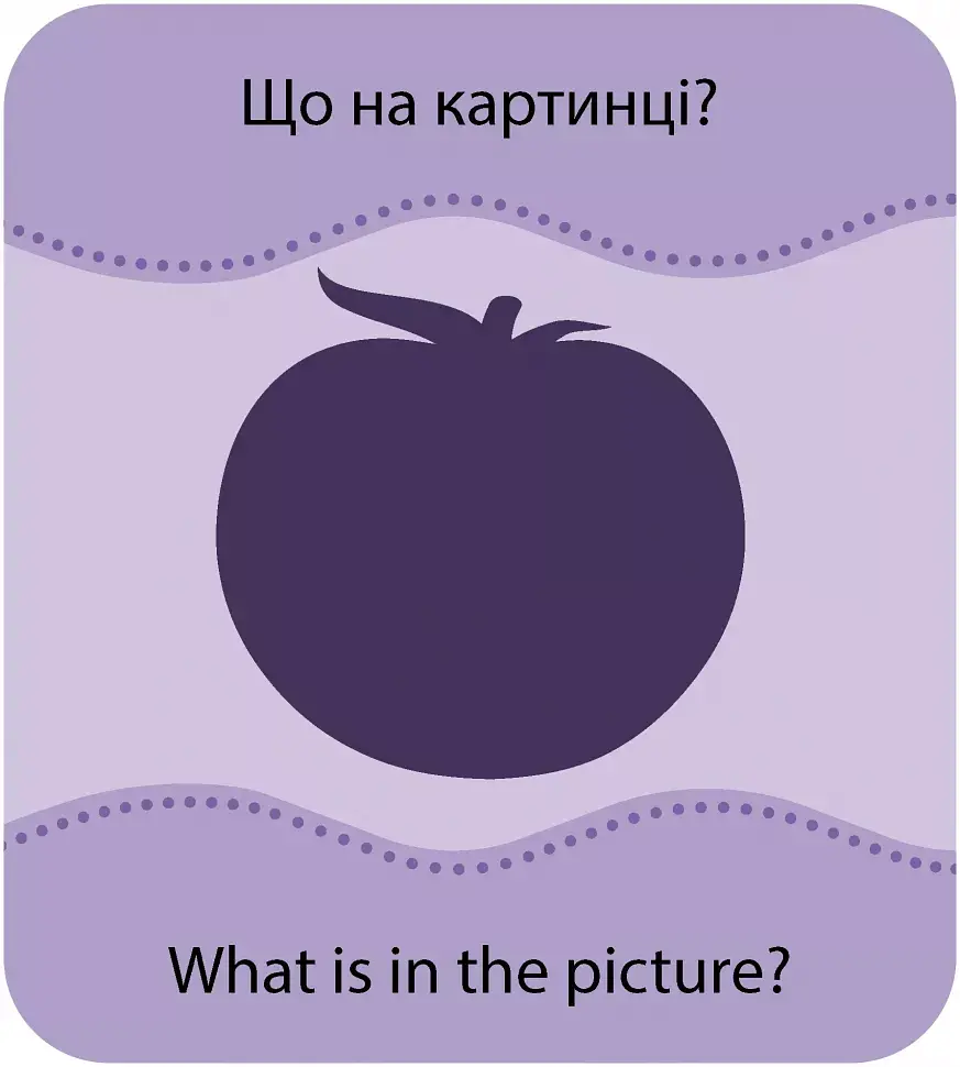 КЕНГУРУ Гра із силуетами. Овочі та фрукти - фото 5
