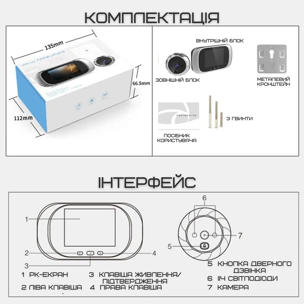 Відеодомофон з функцією фото розумне дверне вічко з ЖК екраном + вбудована пам'ять VHG teh0032299 - фото 8