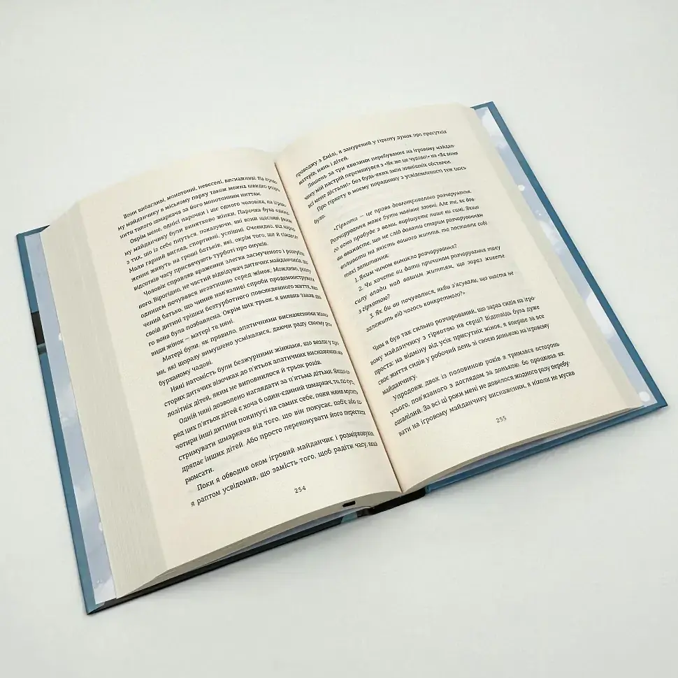 Вбивайте усвідомленно - Карстен Дюсс | Книголав, книга українською, нова, тверда - фото 3