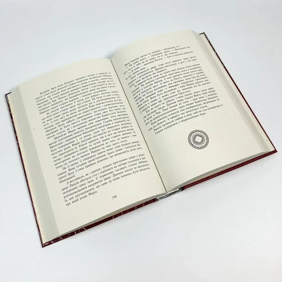 Сторінки світу: Книга крові - Маєр Кай | Ранок, книга українською, нова, тверда - фото 3