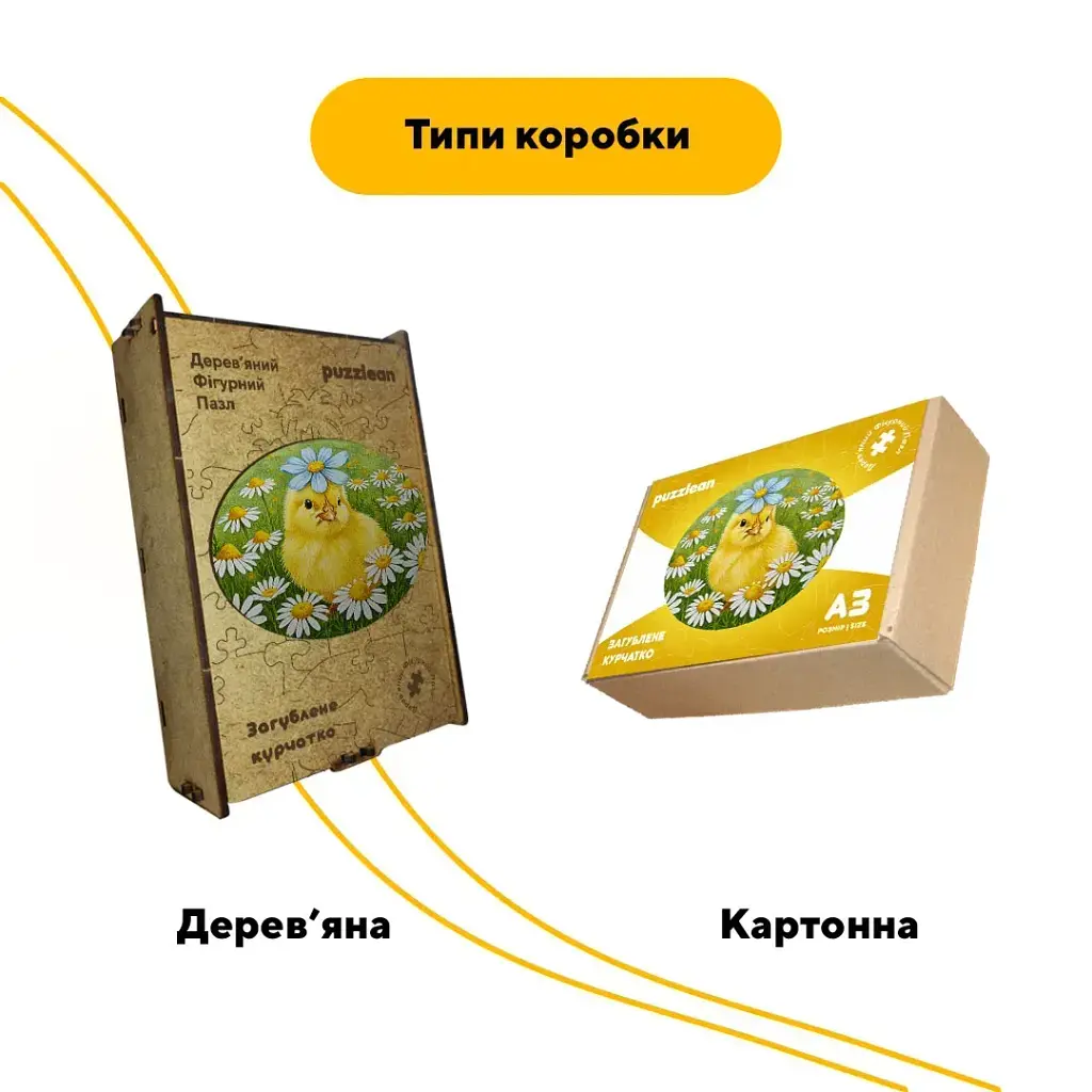 Дерев'яний фігурний пазл Загублене Курчатко, А5, Дерев'яна коробка 35 елементів - фото 4