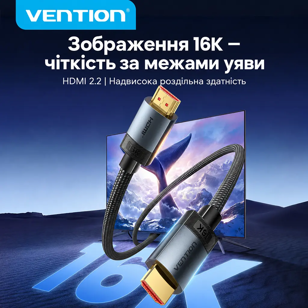 Кабель HDMI Vention ALVHG 2.2 16K 60 Гц 1,5 м сірий (ALVHG) - фото 15