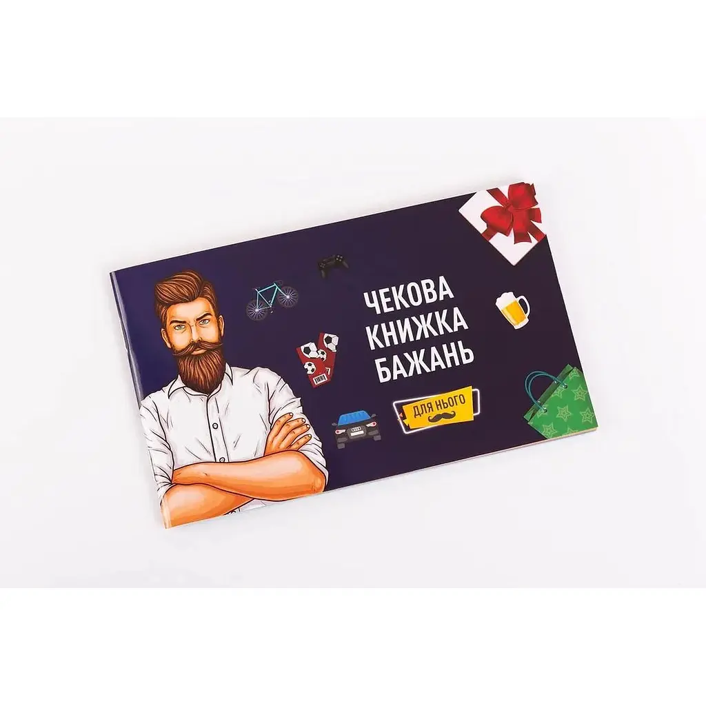 Чекова Книжка Бажань Fun Games Shop Для Нього  - фото 5