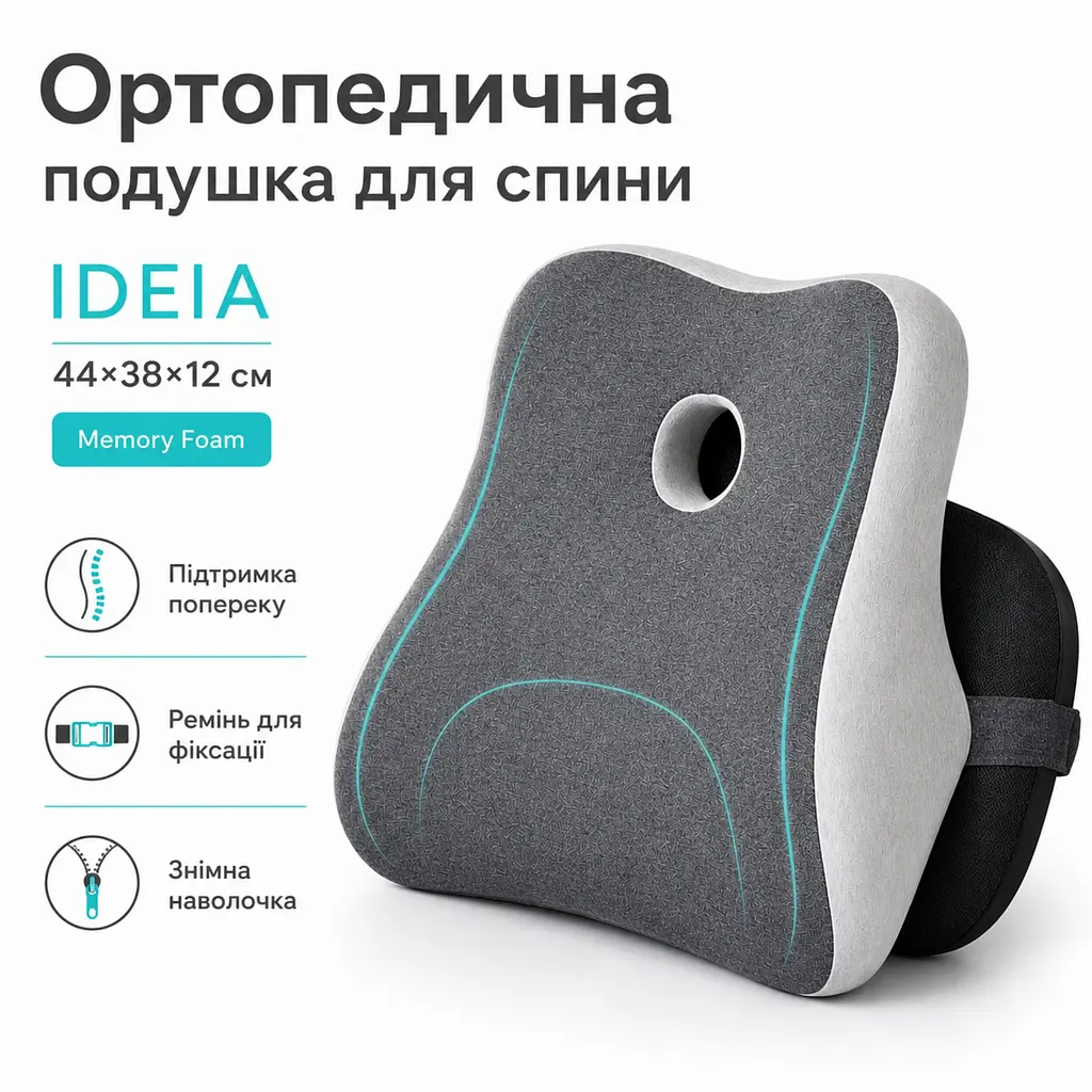 Подушка офісна ортопедична для спини Ideia з ефектом пам'яті 44х38х12 см (8-36374) - фото 5