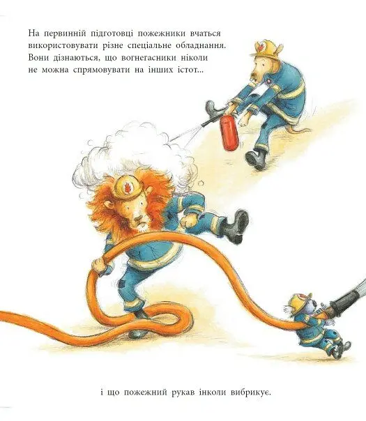 Один день із життя тварин-пожежників. Тварини-працівники - Шерон Рентта - фото 5