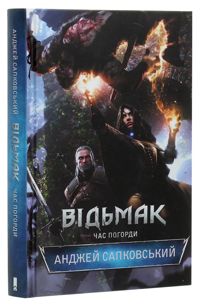 Відьмак. Час Погорди. Книга 4 - Анджей Сапковський - фото 3