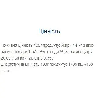 Батончик Vale Nutty Way глазированный 20 шт. x 40 г - фото 2