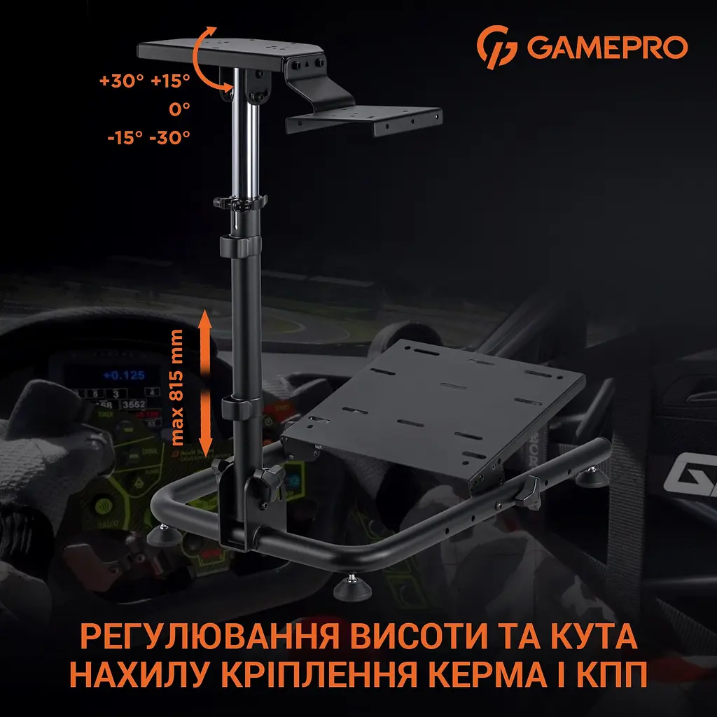 Стенд для крепления руля, коробки передач и педалей GamePro (RS021) - фото 10