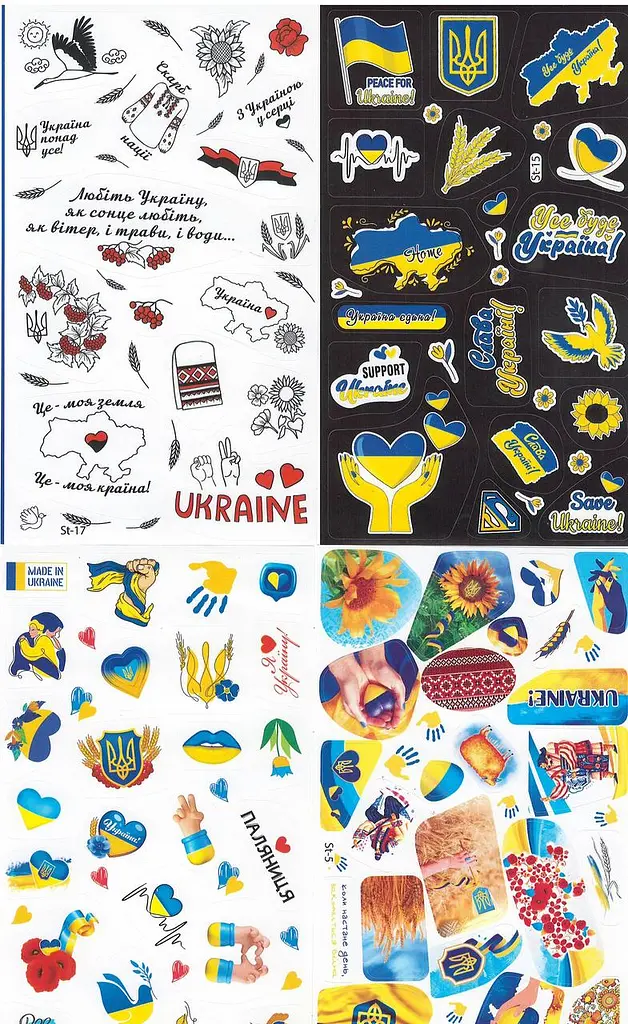 Наклейки Наклейка Україна мікс - фото 2