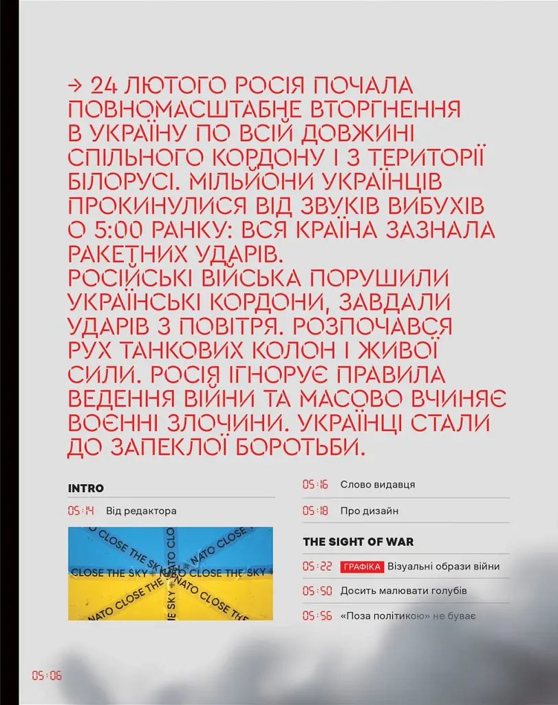 Telegraf. Креатив у війні - - фото 3