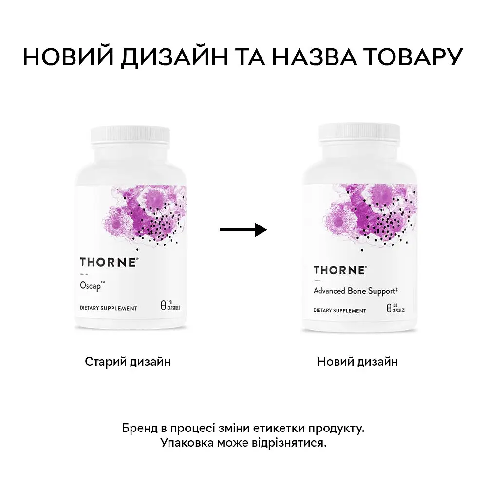 Витамины и минералы Thorne Advanced Bone Support 120 капсул - фото 4