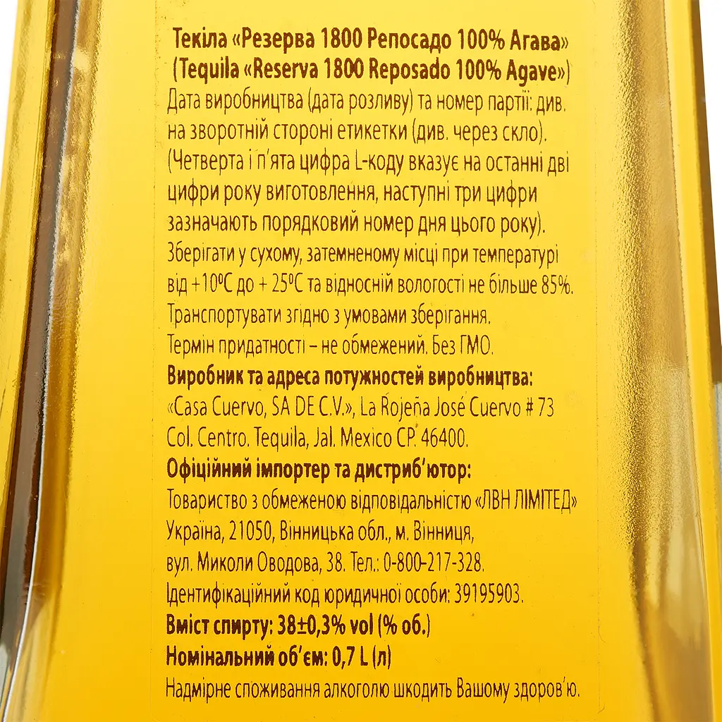 Текила 1800 Reposado 38% 0.7 л - фото 4