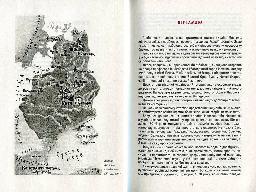 Москва ординська - фото 5