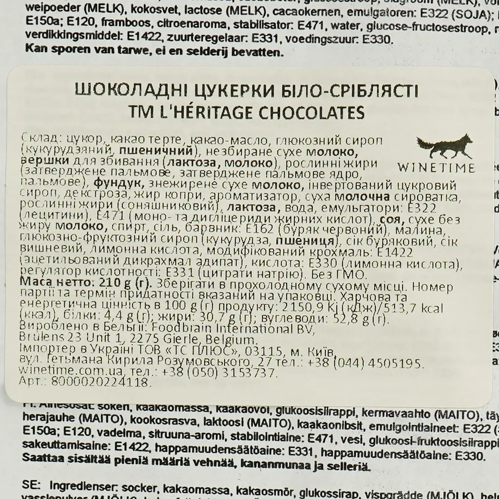 Цукерки шоколадні L'Heritage Chocolates біло-сріблясті 210 г - фото 4