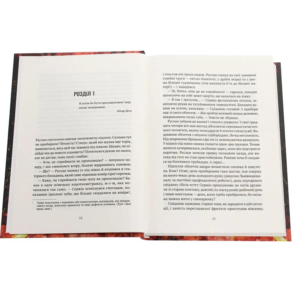 Більше нікому - Нікуліна Анастасія, Бакулін Олег - фото 8