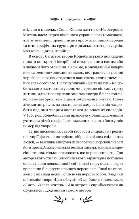 На острові - фото 8