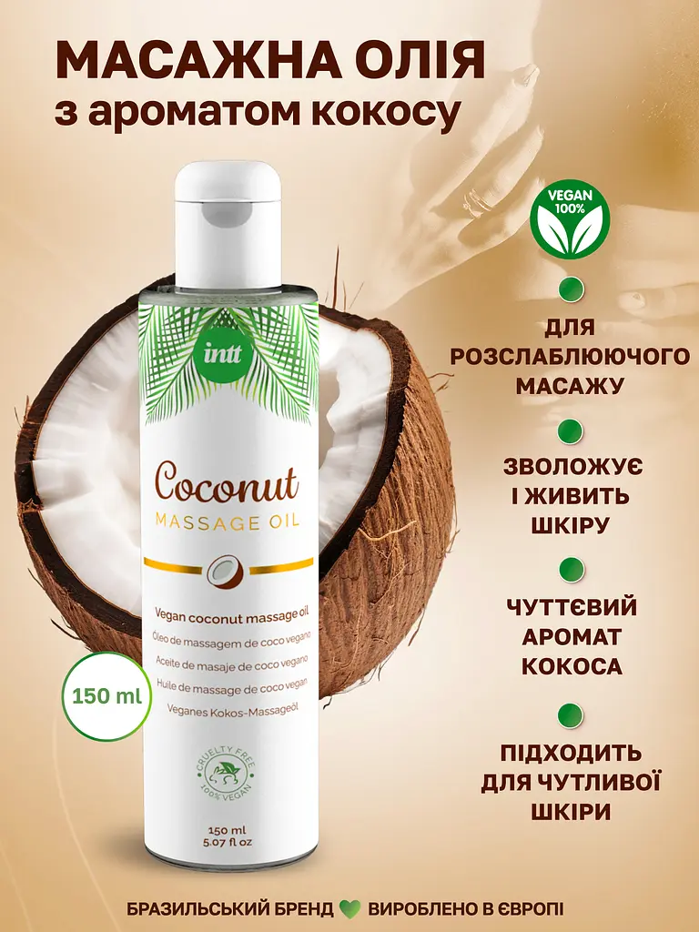 Масажна олія Intt Coconut Vegan, 150 мл (кокос) - фото 3