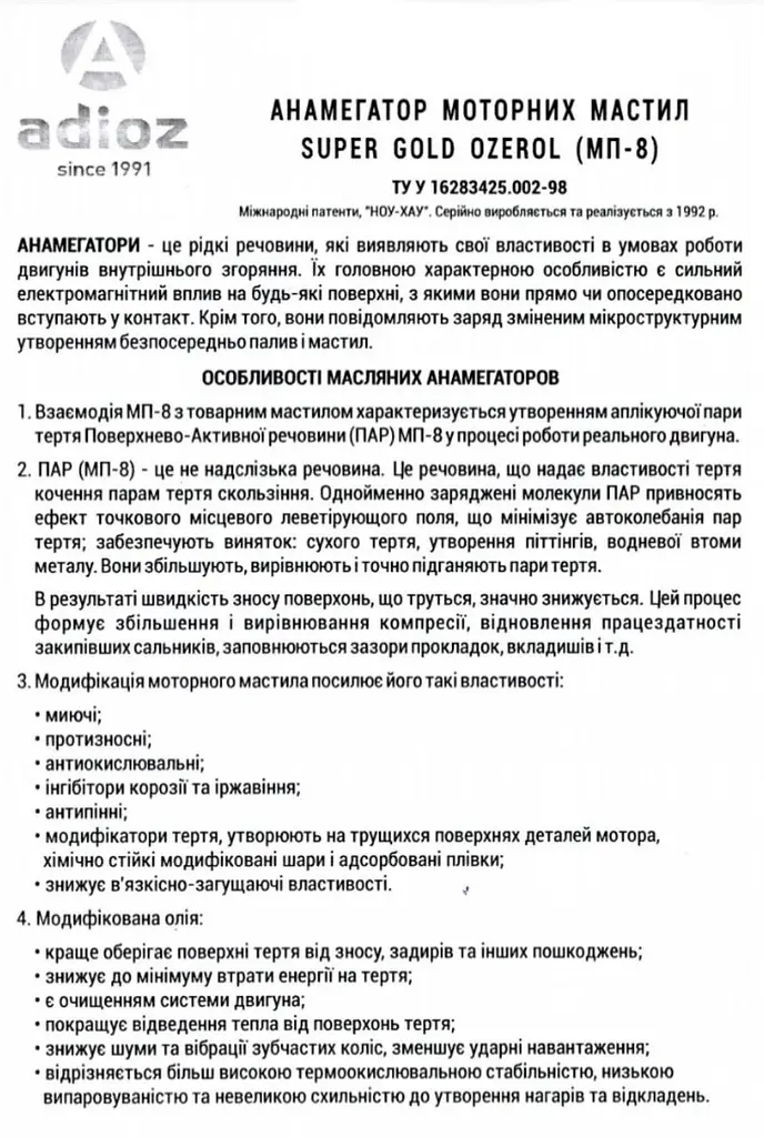 Анамегатор олив SUPER GOLD OZEROL 52 мл SМП-8 (52) на 7 літрів - фото 4