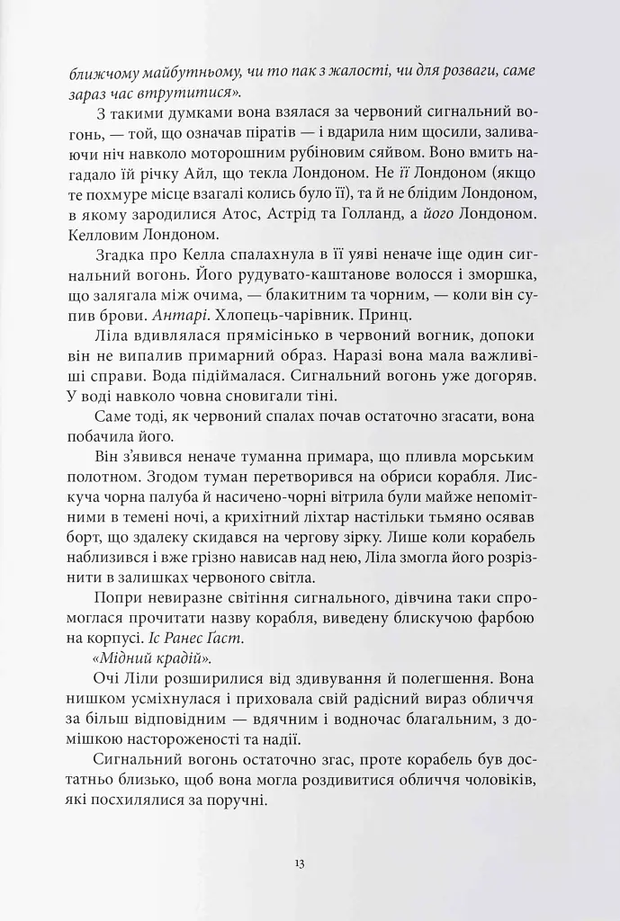 Тіні згущуються - фото 5