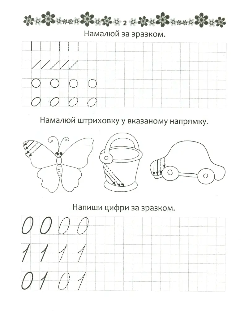 Прописи. Математичні прописи 4+ - Лілія Гуменна - фото 3