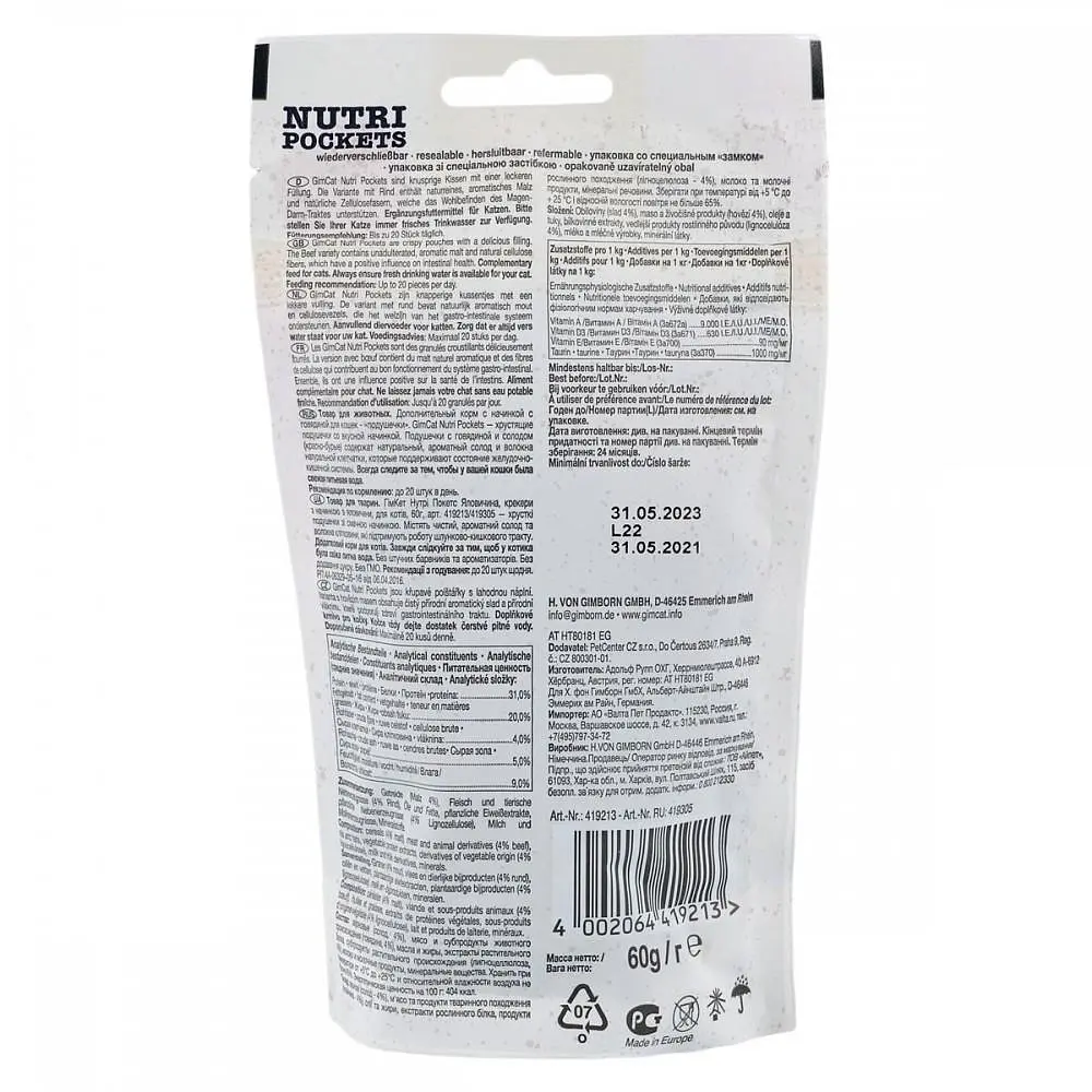 Вітамінні ласощі для котів GimCat Nutri Pockets Яловичина + Солод для чутливого травлення 60 г - фото 2