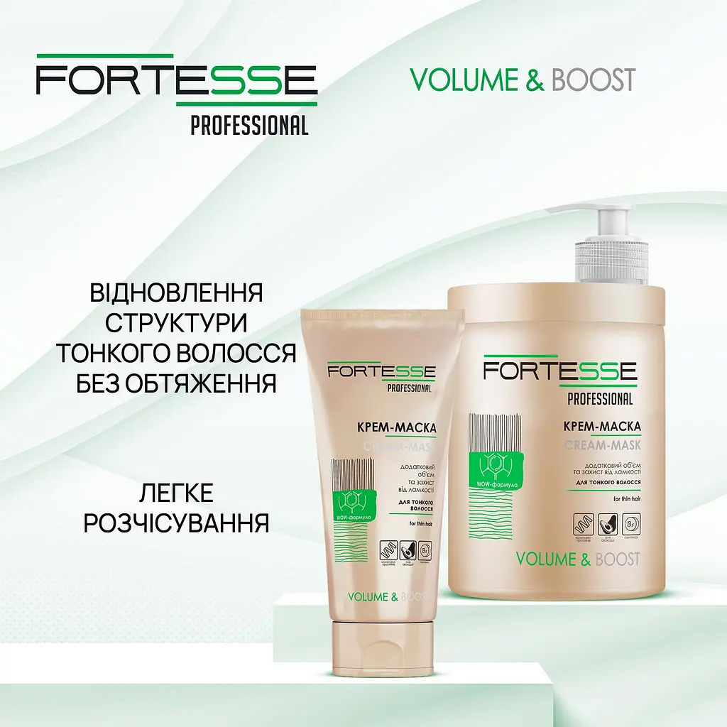 Маска-крем Fortesse Professional Volume & Boost Об'єм, для тонкого волосся, з дозатором, 1000 мл - фото 3