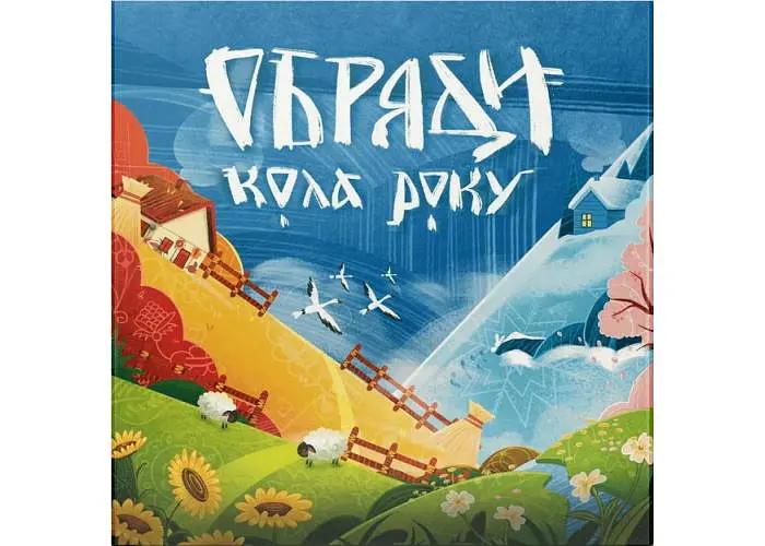 Настільна гра Etnoboard Обряди Кола Року (укр.) - фото 2