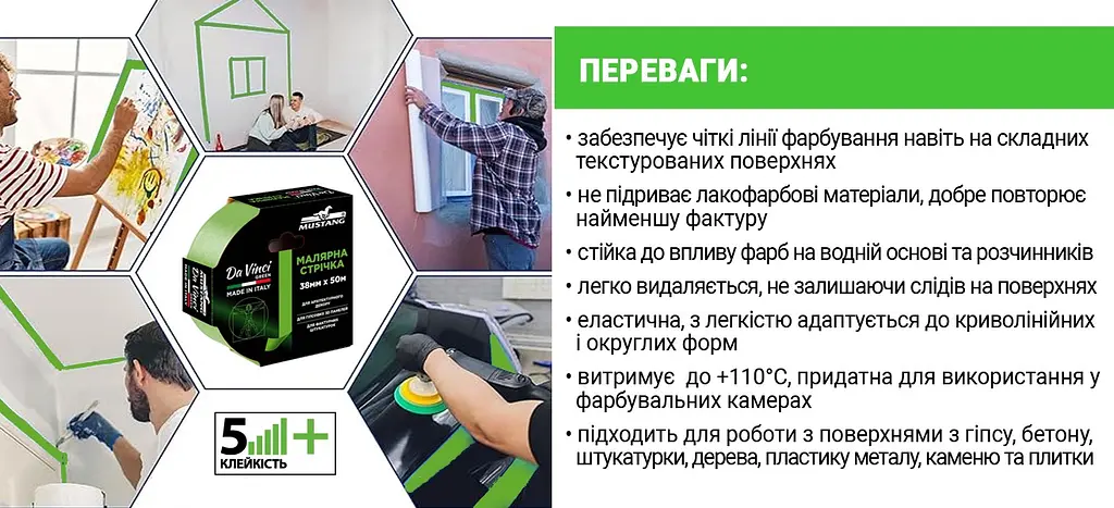Стрічка малярна Mustang Da Vinci зелена 48 мм x 50 м - фото 7