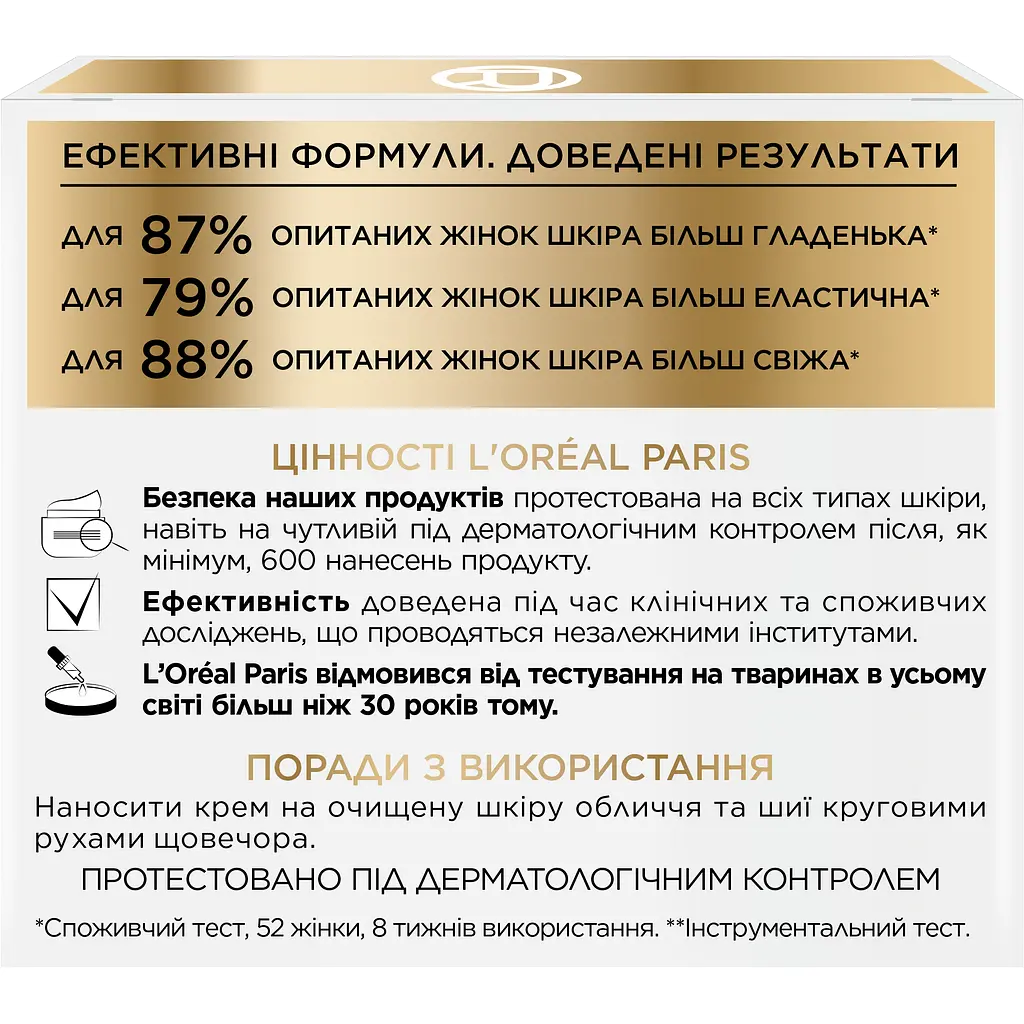 Нічний крем проти зморщок L'Oreal Paris Вік експерт 35+ зволожувальний, 50 мл (A7821100) - фото 7