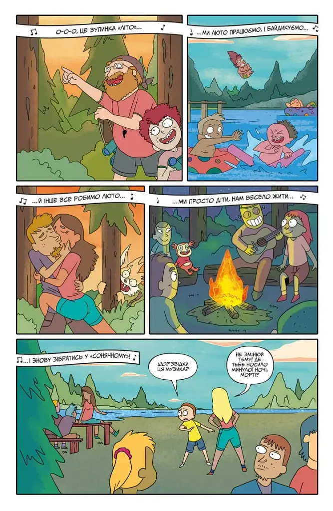 Рік і Морті. Випуск 5 - фото 3