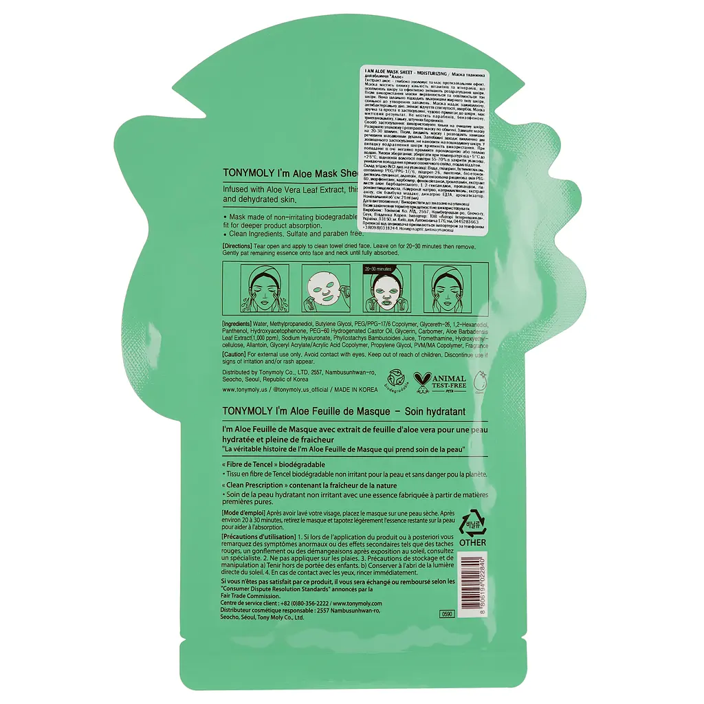 Маска тканинна для обличчя Tony Moly I'm Aloe Mask Sheet Moisturizing Алое, 21 мл - фото 2