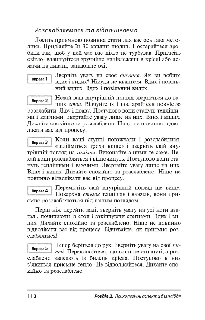 Безпліддя - не вирок. Як я стала мамою - фото 4