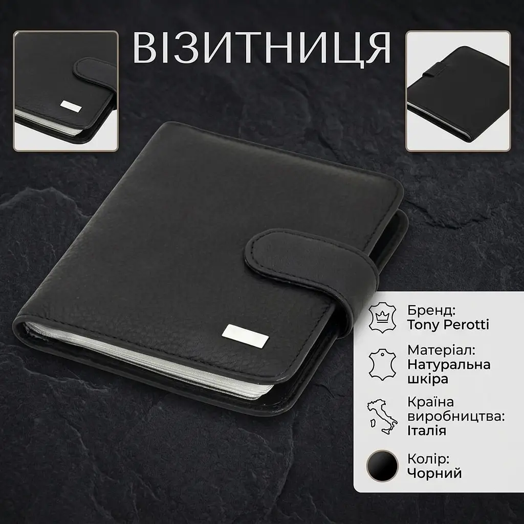Візитниця Tony Perotti натуральна шкіра Contatto 2612 nero (90669) Чорна - фото 3