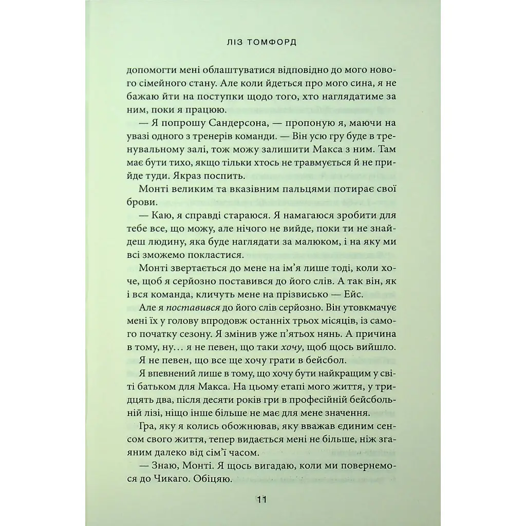 Книга Спіймана. Місто вітрів. Книга 3 - Ліз Томфорд КСД (9786171513334) - фото 7