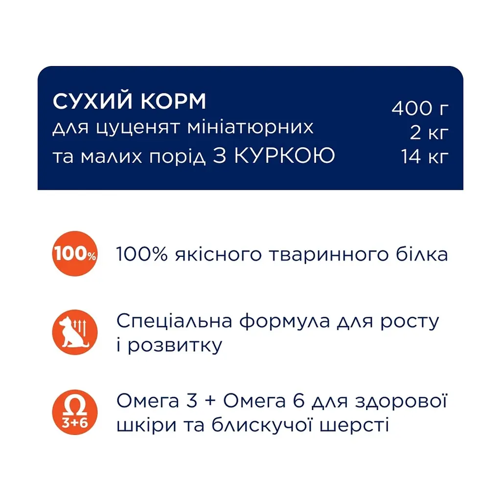 Сухий корм для собак Club 4 Paws Puppies Mini & Small Breeds Chicken 14 кг (4820269145733) - фото 5