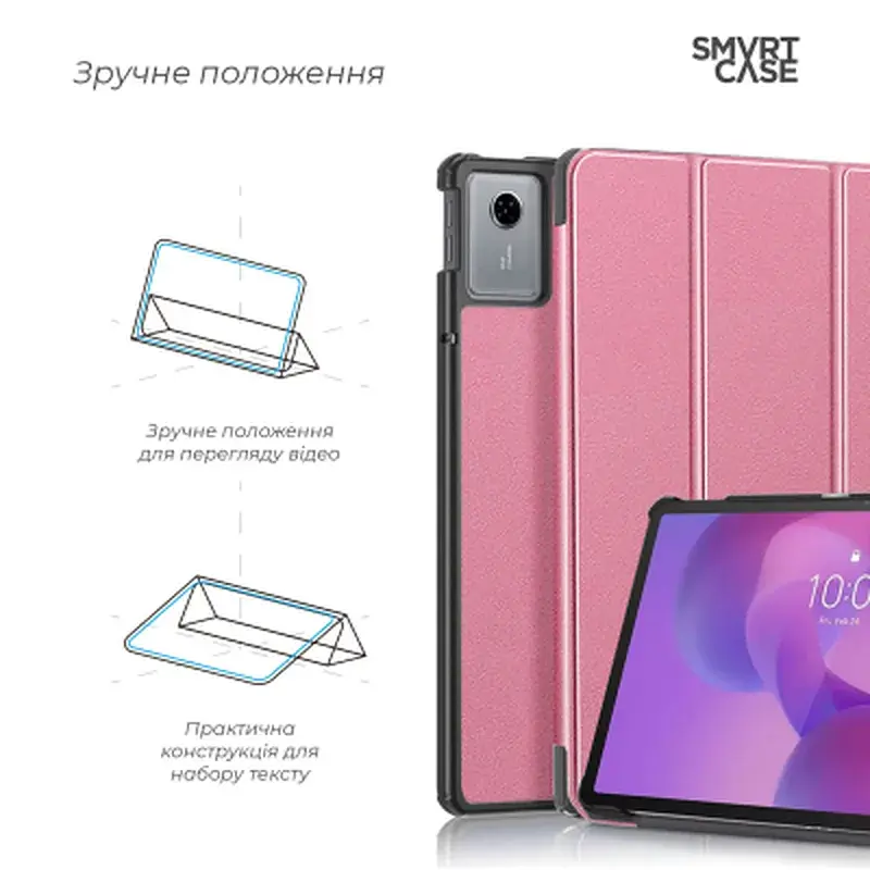 Чохол до планшета Armorstandart Smart Case Lenovo Idea Tab Pink (ARM89511) - фото 4
