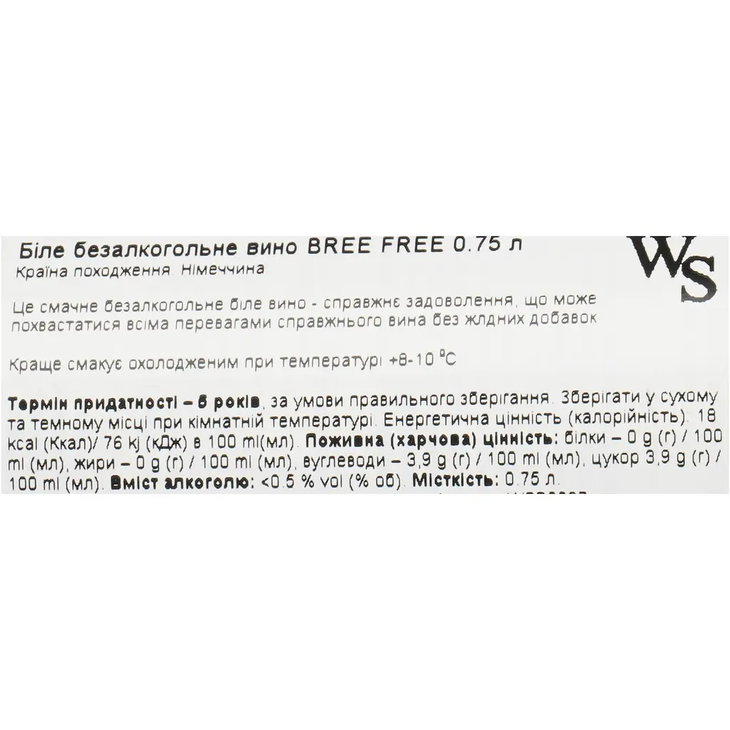 Вино безалкогольне Bree Alcoholfree White біле напівсолодке 0.5% 0.75 л - фото 6