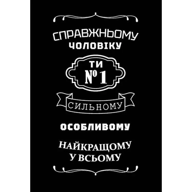 Міні листівка УПАКОВКИН 95х65мм 10шт/уп №215БН