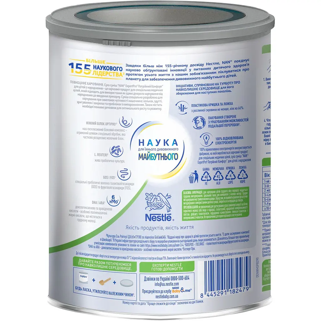 Суха молочна суміш NAN Expert Pro Потрійний комфорт 800 г - фото 3