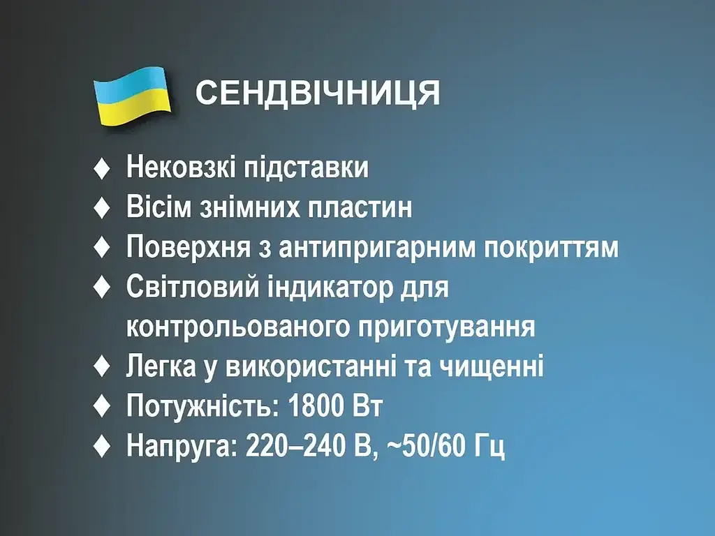 Сендвічниця BITEK 8 в 1 1800 Вт BT-551 - фото 5