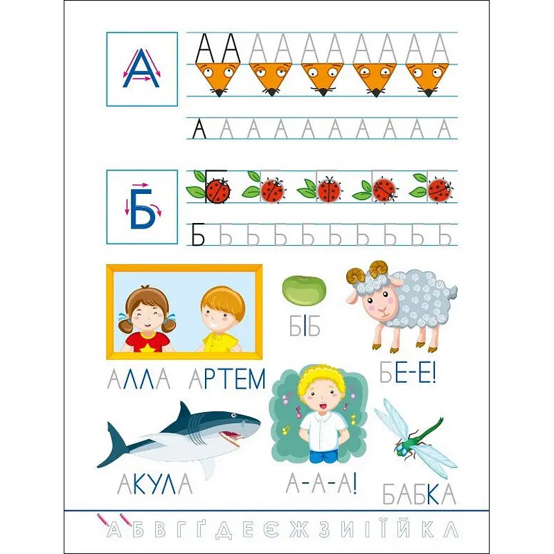 Дитяча книжечка "Смішні прописи: Українська абетка" Ранок 20415 - фото 7