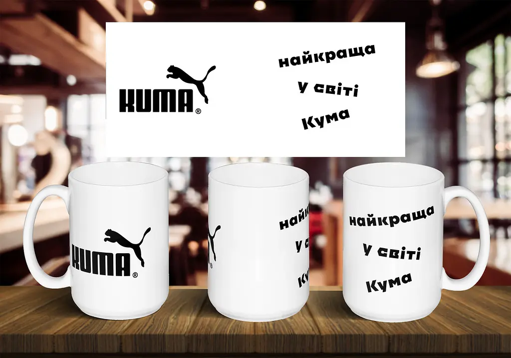 Чашка "Кума Пума" 425, Білий